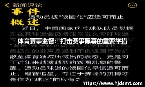 谈球吧2025（第六届）河北省体育消费季“体育消夏·嗨玩季”专项活动——首届“燃动湾里青少年运动嘉年华”